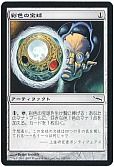 彩色の宝球