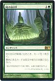 地の封印