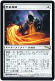 悪夢の鞭