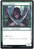 ラノワールのエルフ