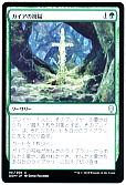 ガイアの祝福