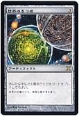 世界のるつぼ