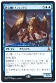 終止符のスフィンクス