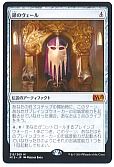 MTG】 ヴェールのリリアナ/Liliana of the Veil(英語版) （神話レア 