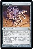 魔力の篭手