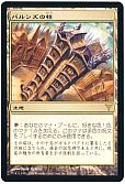 パルンズの柱