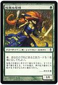 桜族の斥候