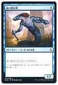 這い寄る刃