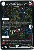 キング・ザ・スロットン7/7777777