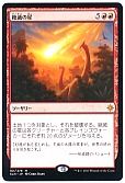 絶滅の星