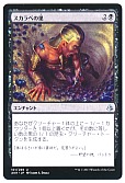 スカラベの巣