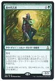 森の代言者