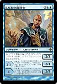 こだまの魔道士