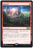 高山の月