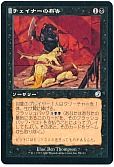 チェイナーの布告