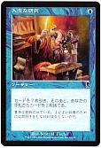 入念な研究