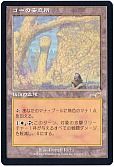 MTG】 セラの聖域/Serra's Sanctum(英語版) （レア） の買取・査定価格