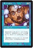 目くらまし