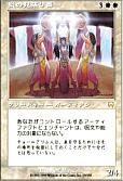 泉の見張り番