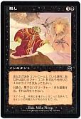殺し