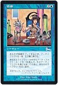修繕