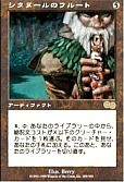 シタヌールのフルート