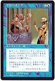 プロパガンダ