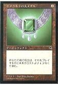 エメラルドの大メダル