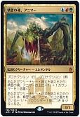 精霊の魂、アニマー