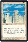 城壁