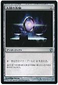 太陽の指輪
