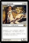 メサの女魔術師