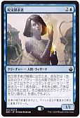 呪文探求者