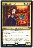 黒薔薇のマルチェッサ