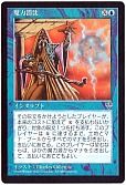 魔力消沈