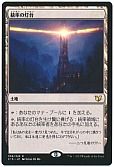 統率の灯台