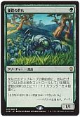 硬鎧の群れ