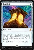 魔力の墓所