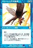 リシャーダの盗賊