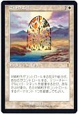 霊体の正義
