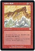 地盤の亀裂