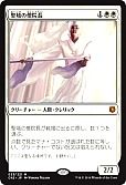 聖域の僧院長