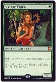 アルゴスの女魔術師
