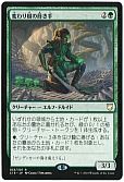 変わり樹の蒔き手