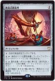 改良式鋳造所