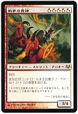 戦争の貴神