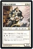 円盤の大魔術師