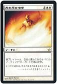 再利用の咆哮