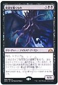 破滅を囁くもの