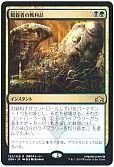 暗殺者の戦利品